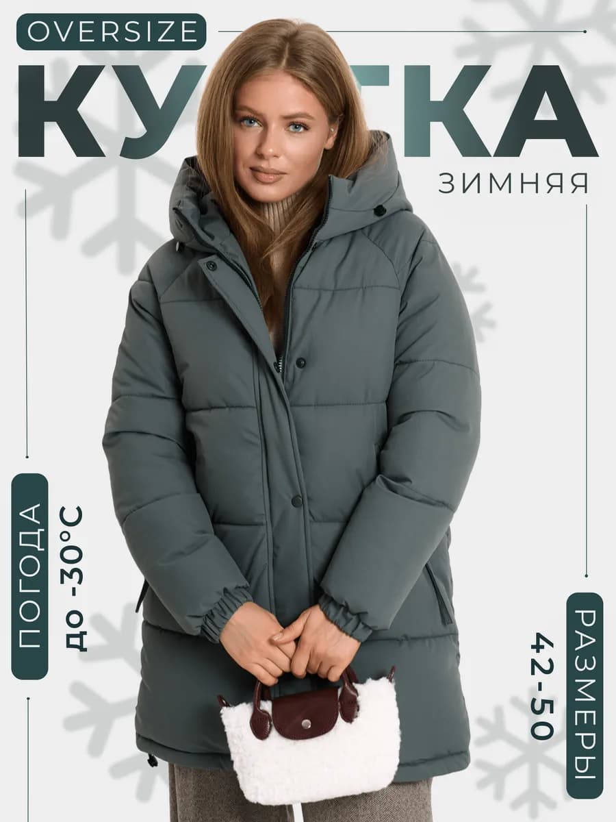 Куртка зимняя с капюшоном удлиненная
