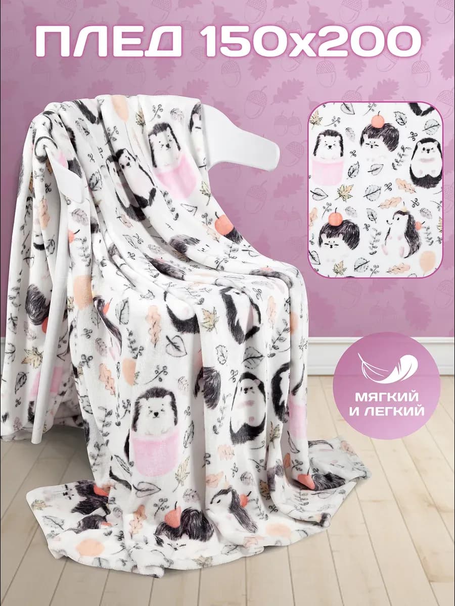 Плед детский 150х200 на кровать плюшевый