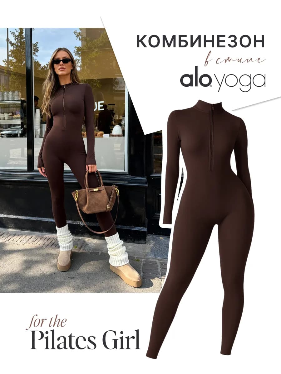 Комбинезон спортивный для фитнеса