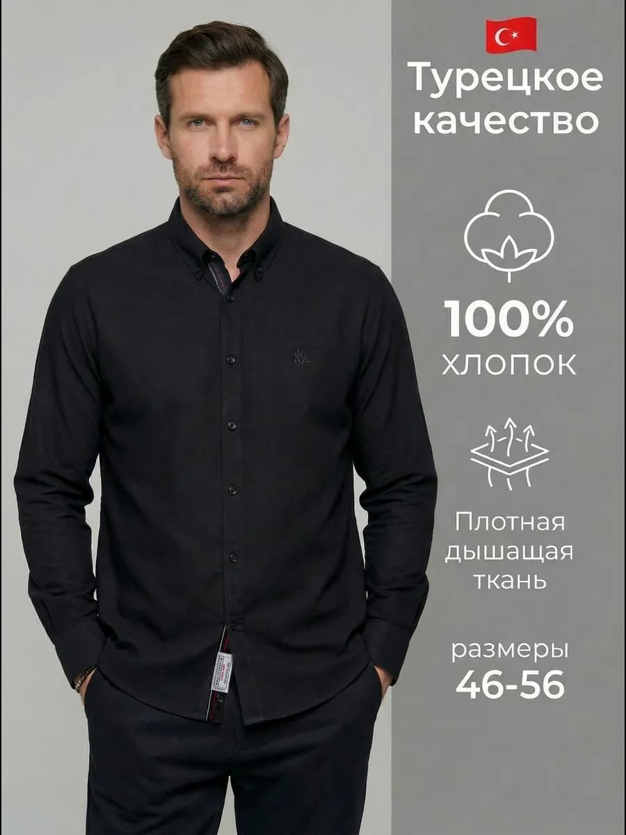 Рубашка офисная с длинным рукавом плотный хлопок
