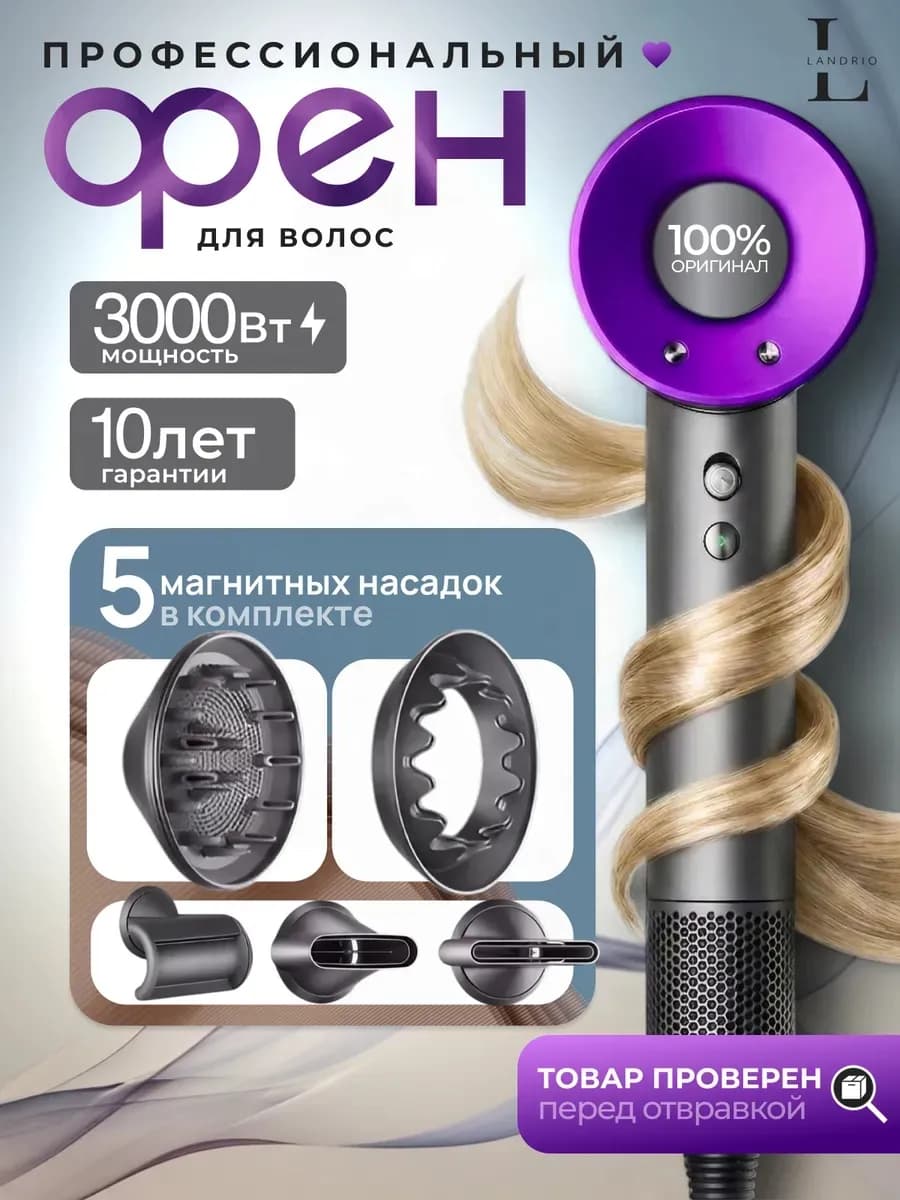 Профессиональный фен стайлер 5 в 1 для укладки волос