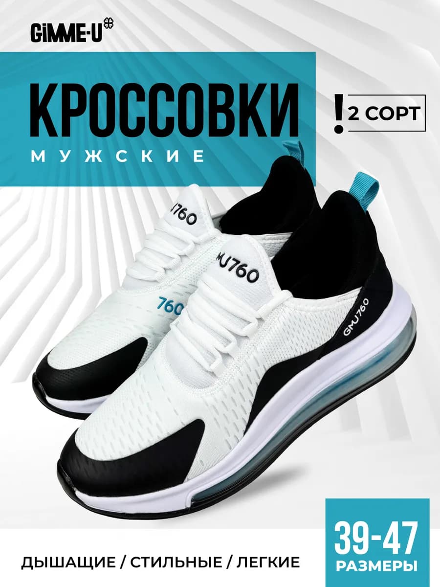 Кроссовки спортивные демисезонные