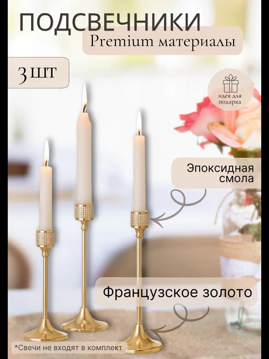 Набор подсвечников «Бриллиант»