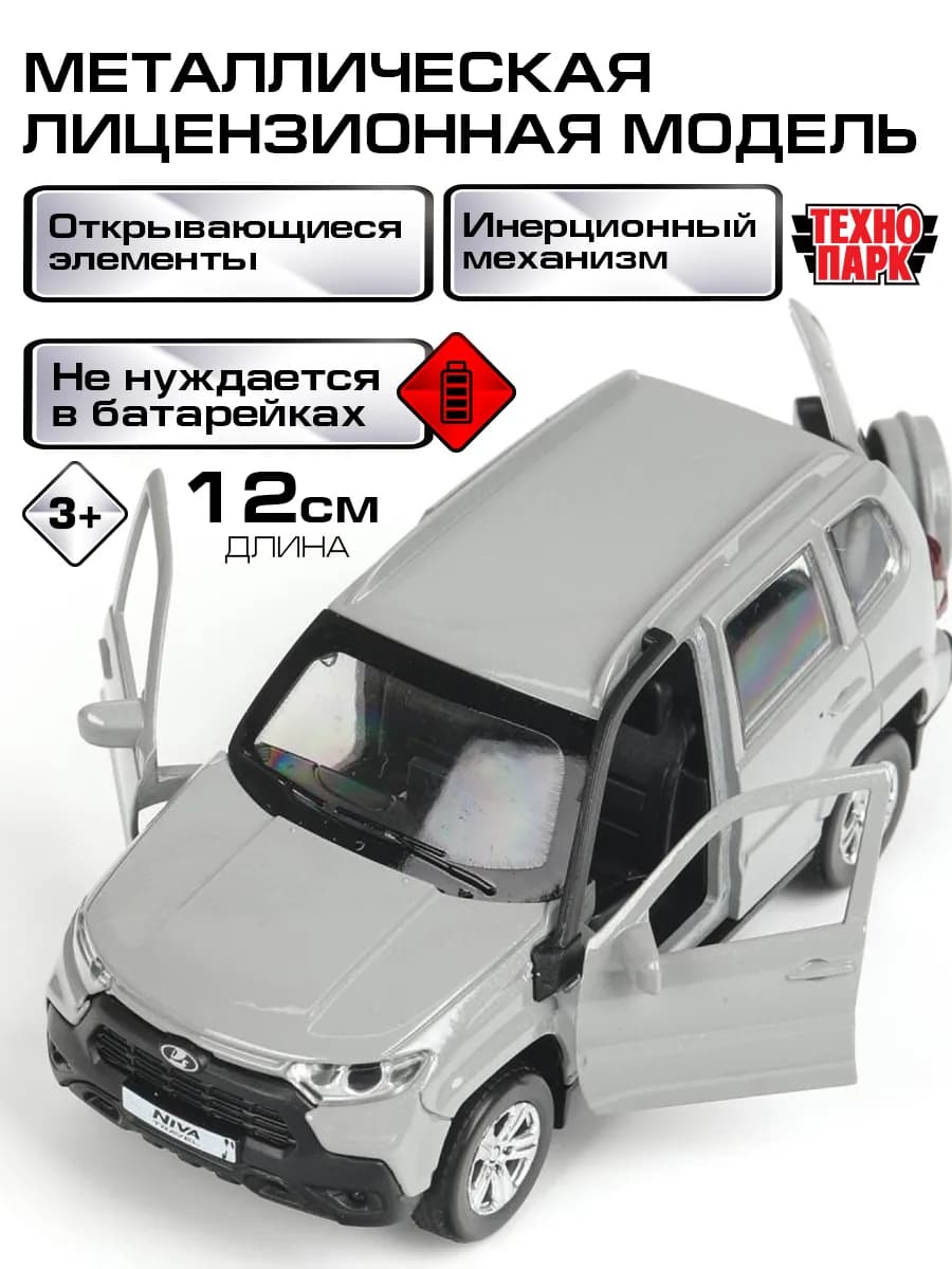 Машинка металлическая для мальчиков Lada Niva Travel