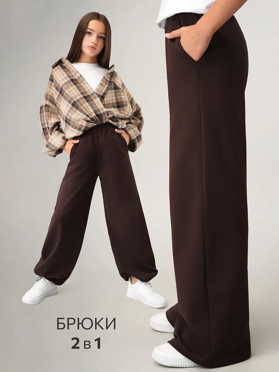 Брюки палаццо для девочки из футера