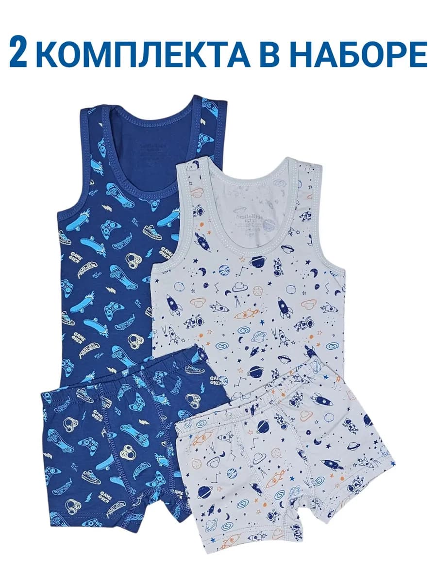 Комплект белья майка трусы боксеры набор