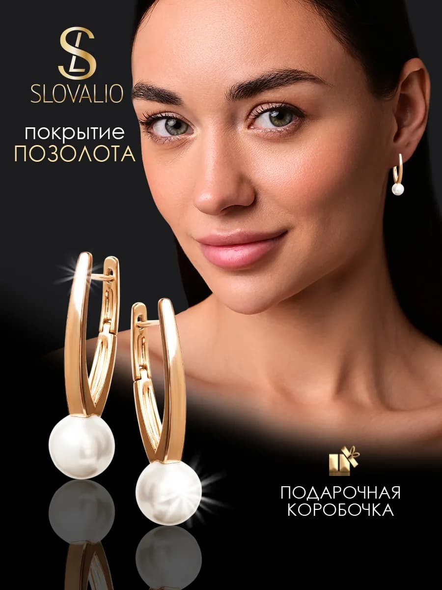 Серьги бижутерия с жемчугом подвески