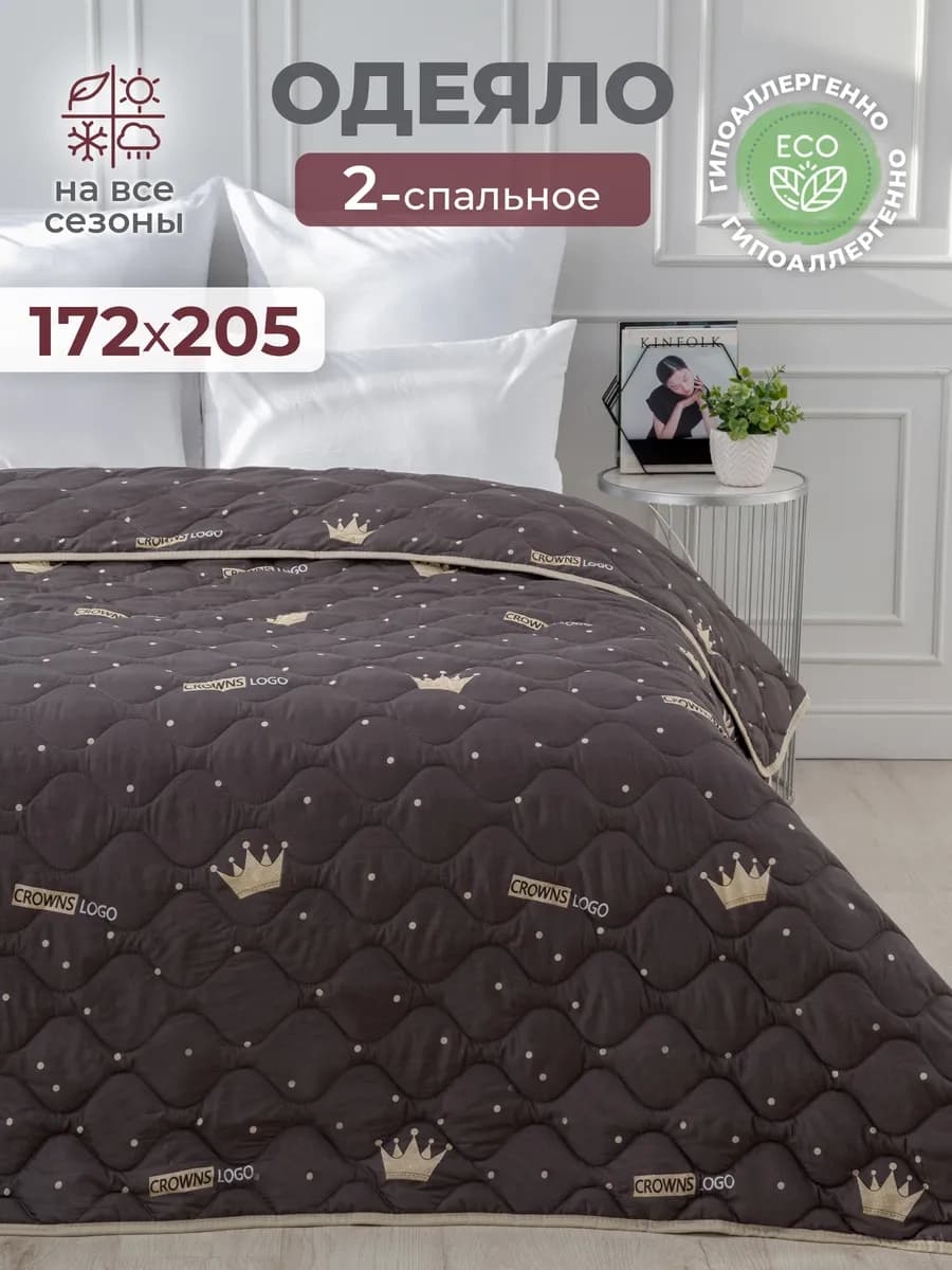 Одеяло двуспальное всесезонное теплое стеганое 172х205 см