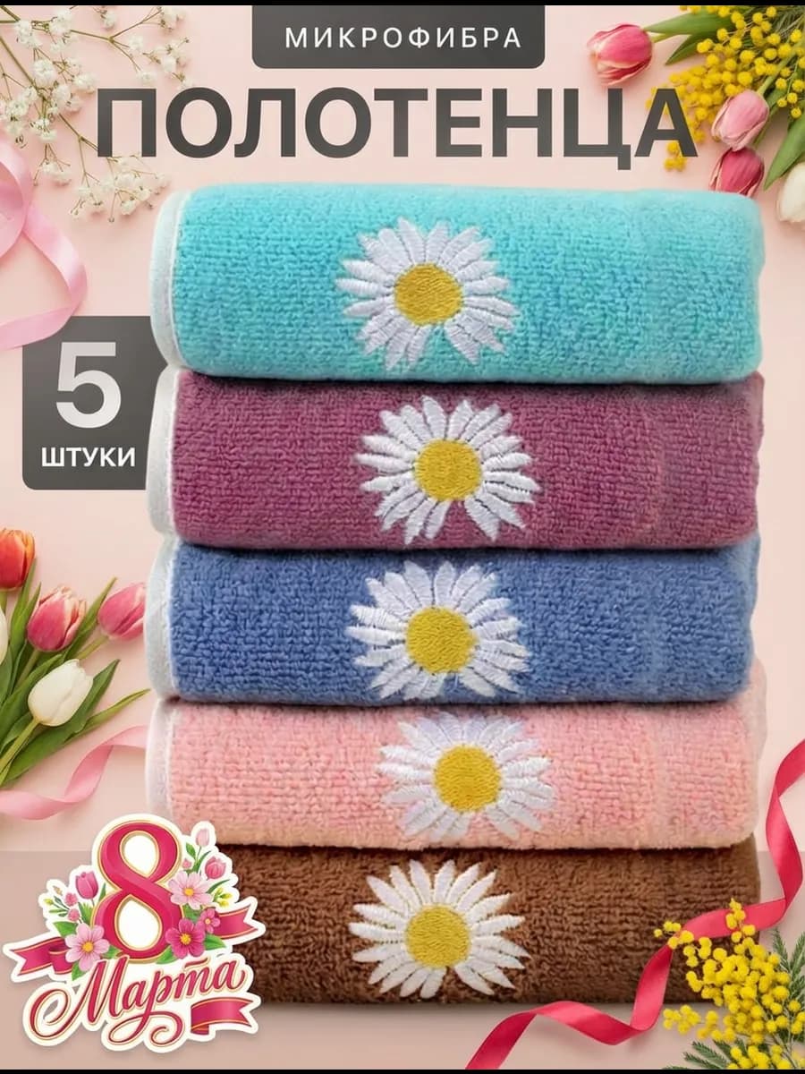 Подарочные кухонные полотенца микрофибра