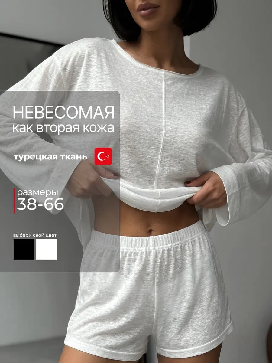 Пижама с шортами и кофтой лонгсливом для сна домашний костюм