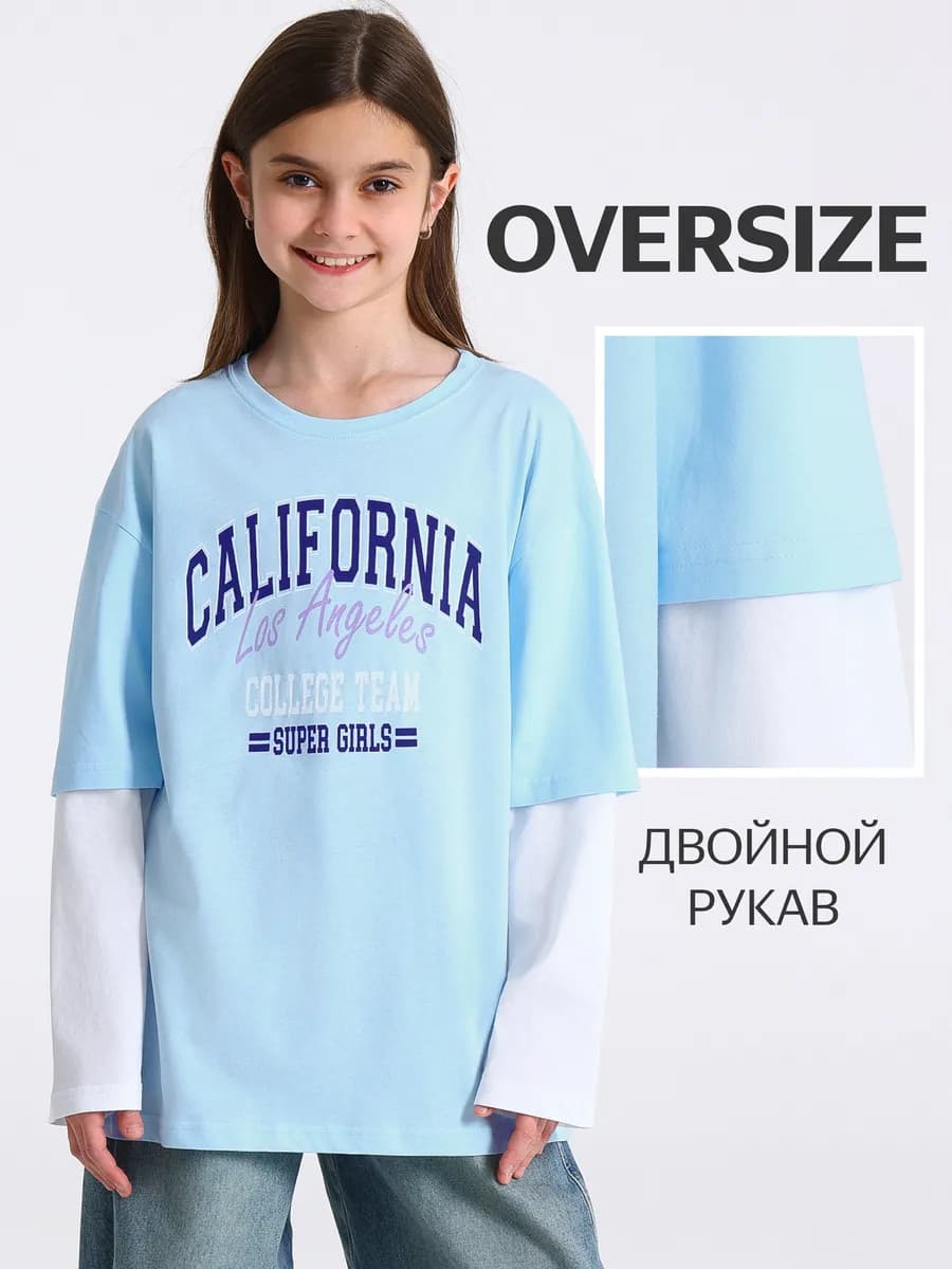 Лонгслив для девочки оверсайз с двойным рукавом