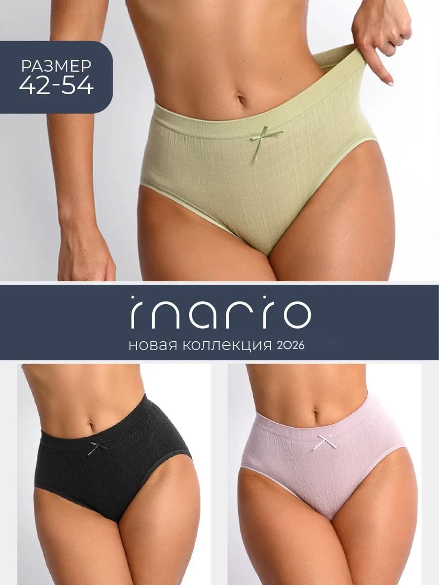 Трусы хлопок набор слипы высокие жатка