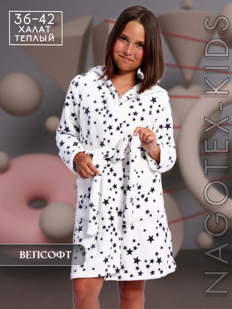 Халат теплый с капюшоном запашной