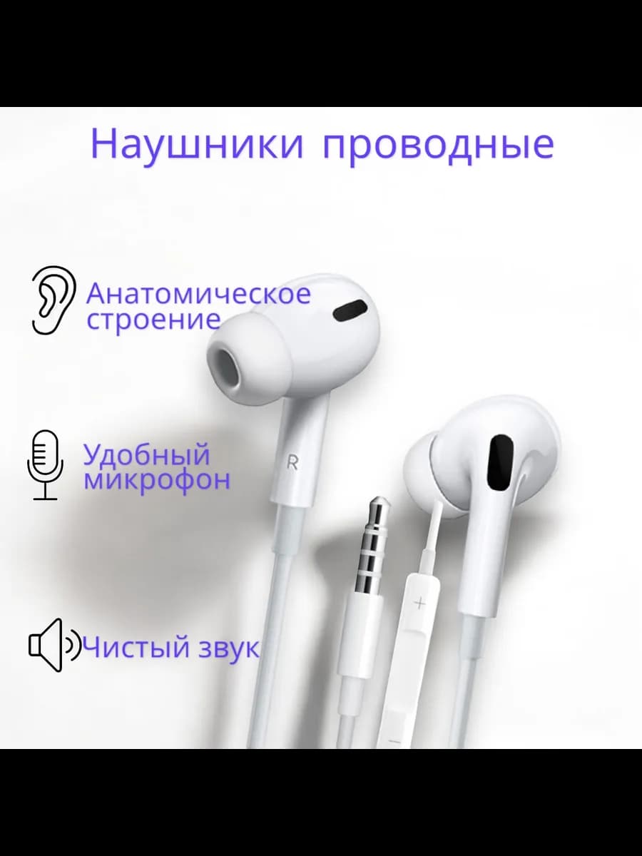 Наушники проводные с микрофоном, Jack 3.5