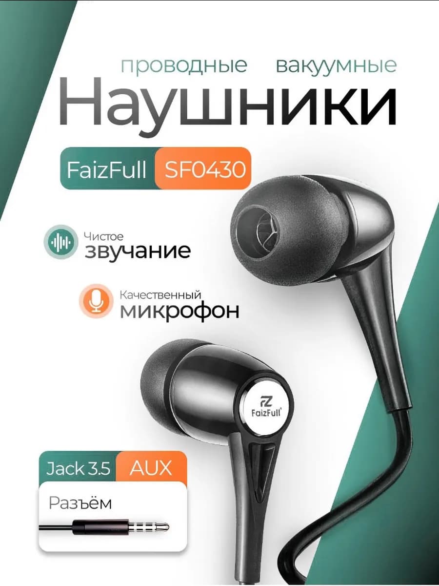 Наушники с микрофоном Jack 3,5mm AUX