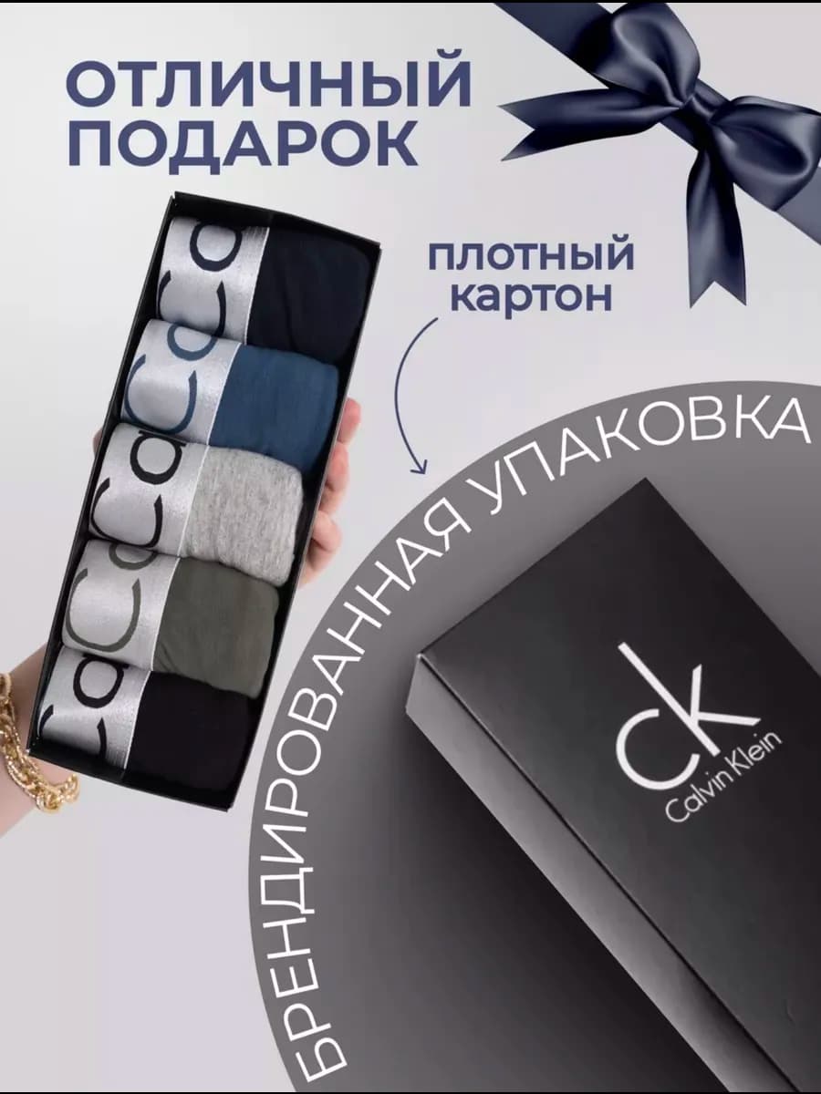 Трусы мужские боксеры набор