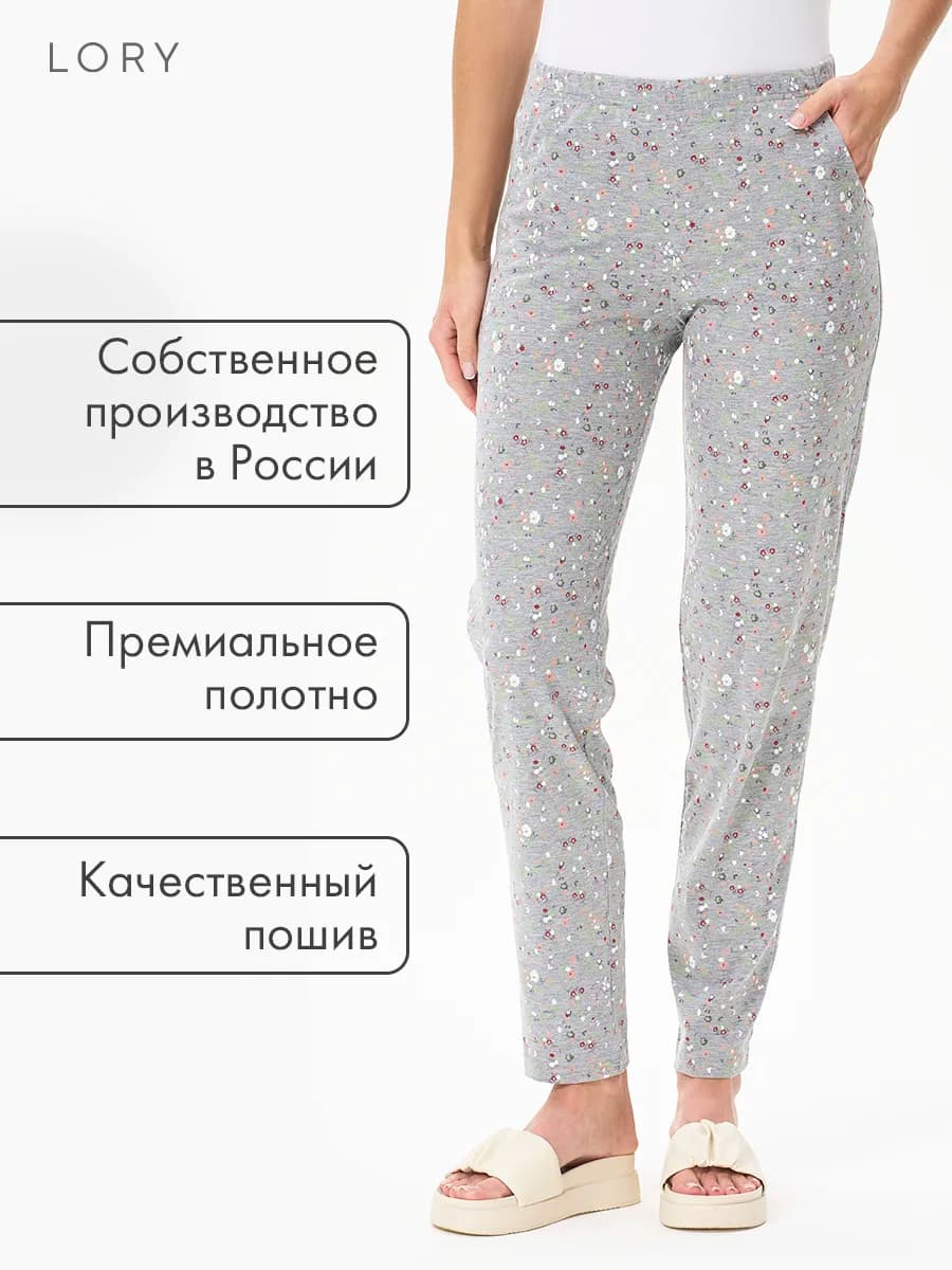 Брюки домашние на резинке зауженные