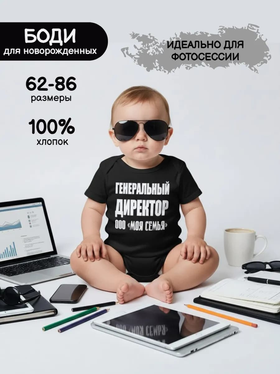 Боди с надписью для новорожденных