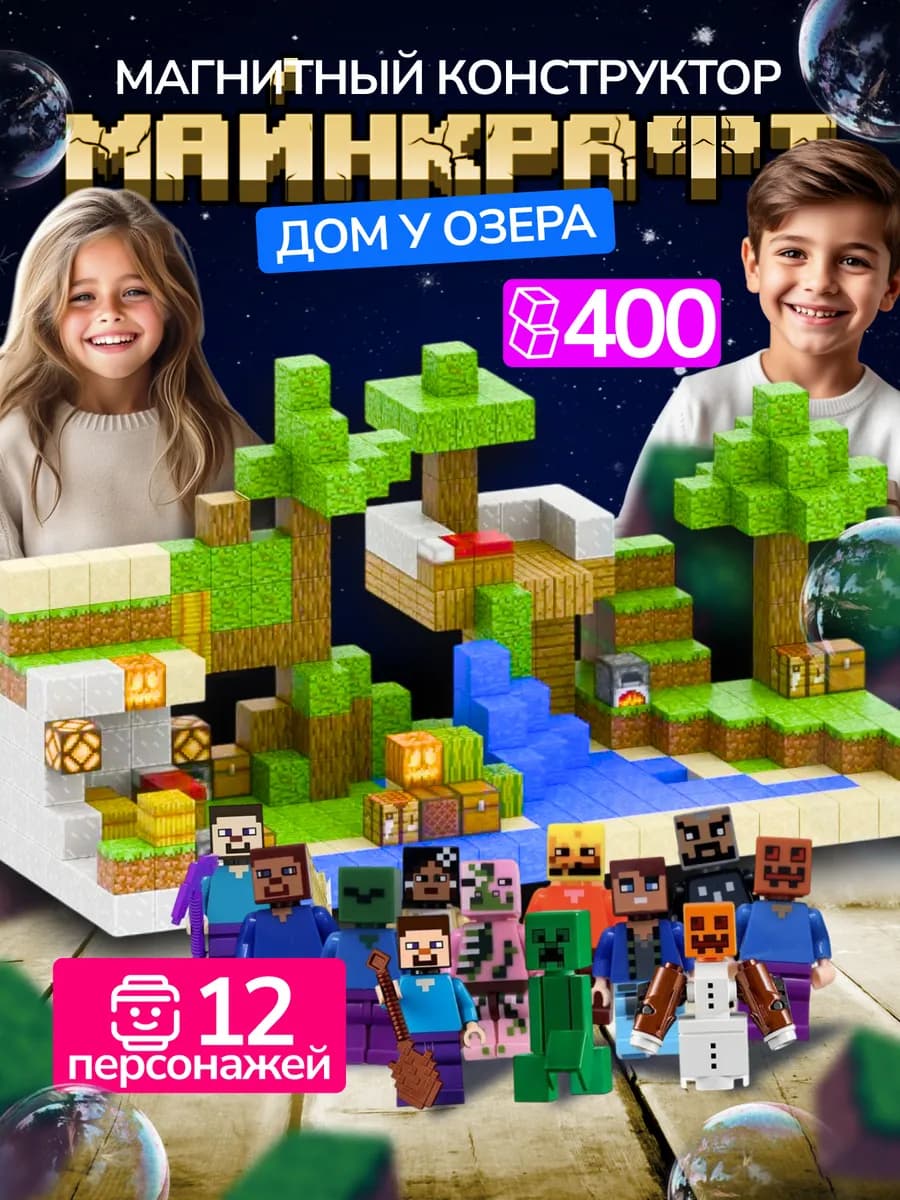 конструктор магнитный Minecraft