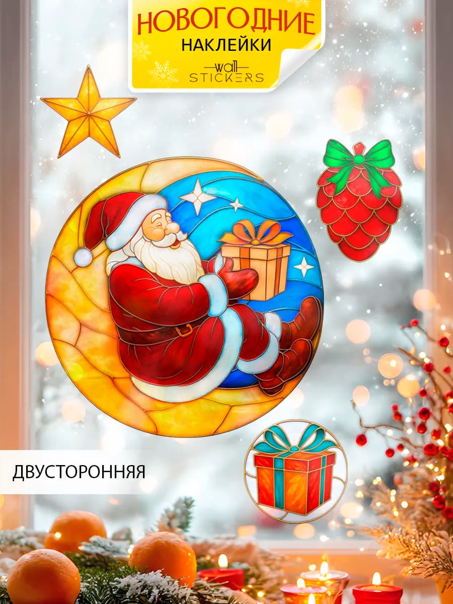 Новогодние наклейки на окна и стену