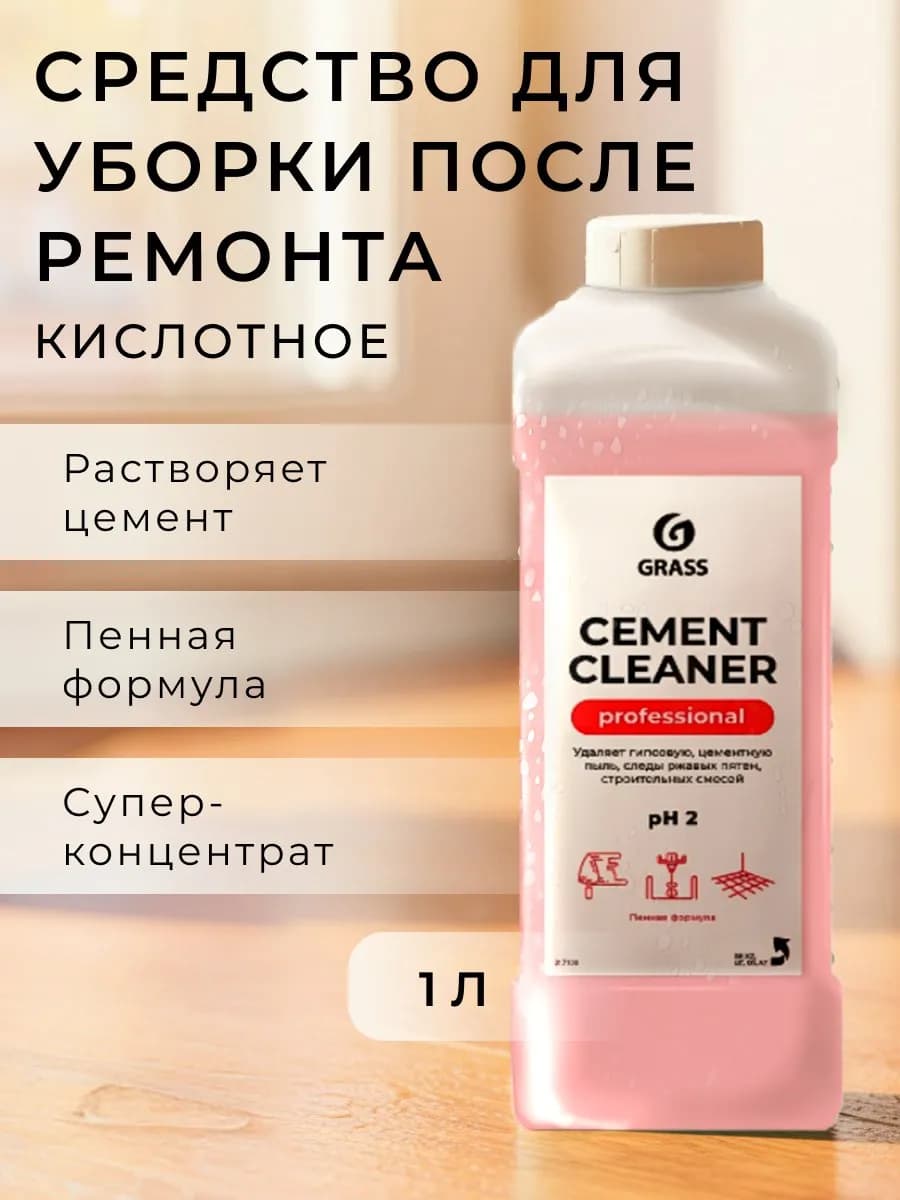 Очиститель после ремонта "Cement Cleaner"