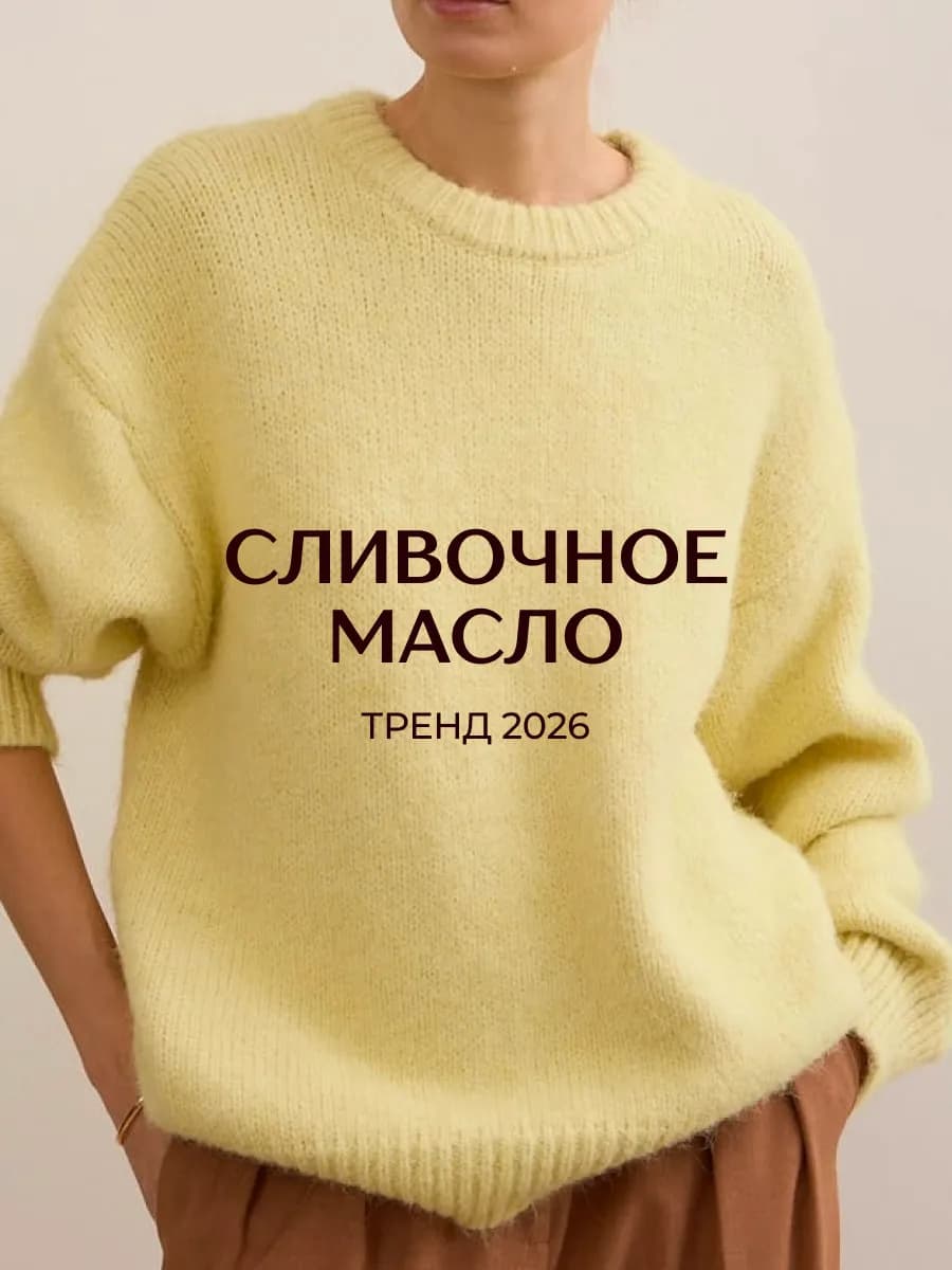 Джемпер утепленный