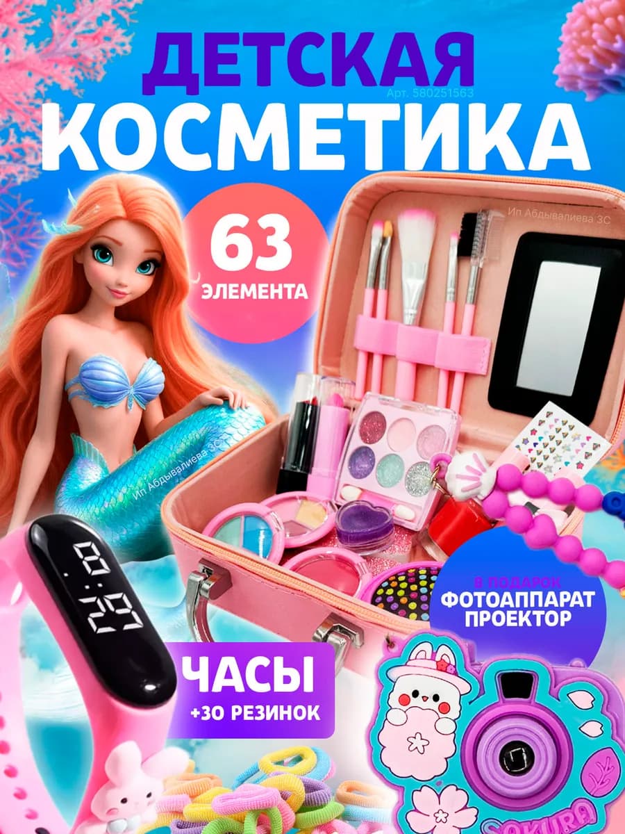 детская косметика подарочный набор