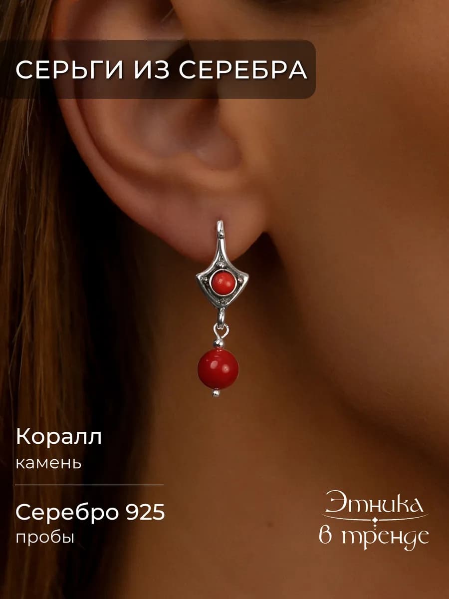 Серьги серебро 925 пробы с красным камнем коралл