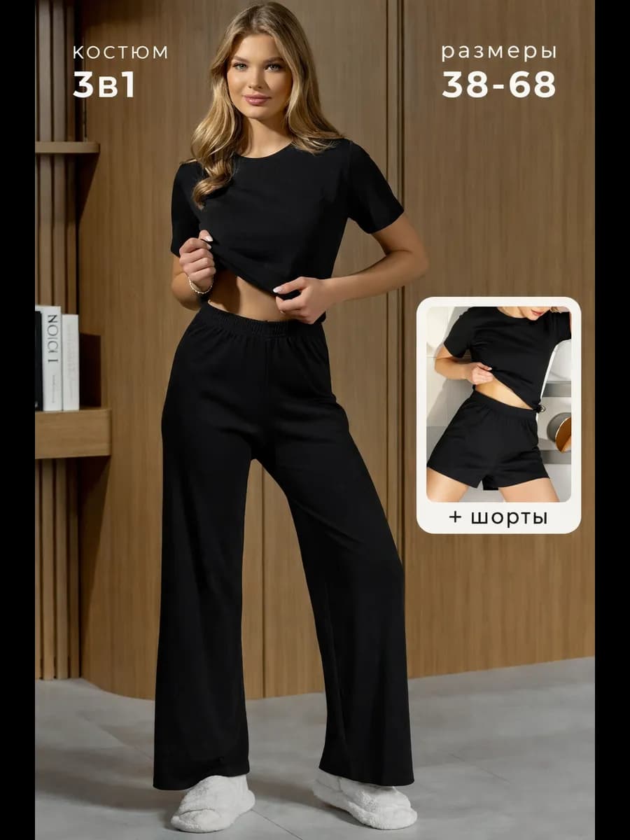 Костюм 3 в 1 лапша в рубчик домашний с брюками и шортами