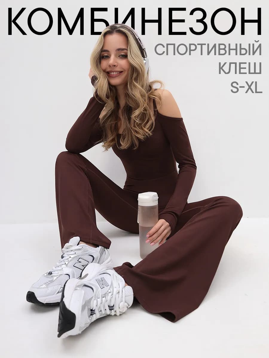 Комбинезон женский спортивный для фитнеса йоги и танцев