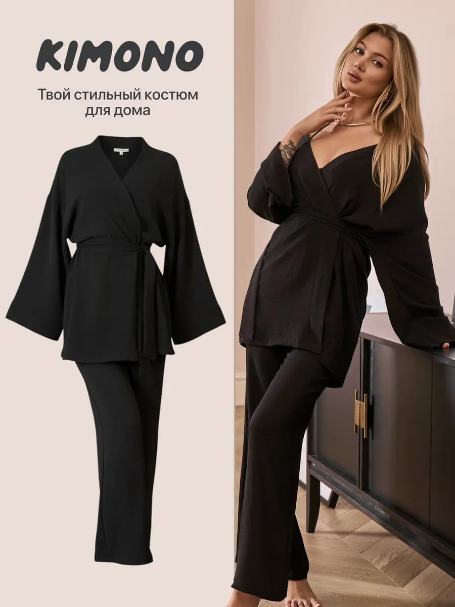 Пижама кимоно с брюками