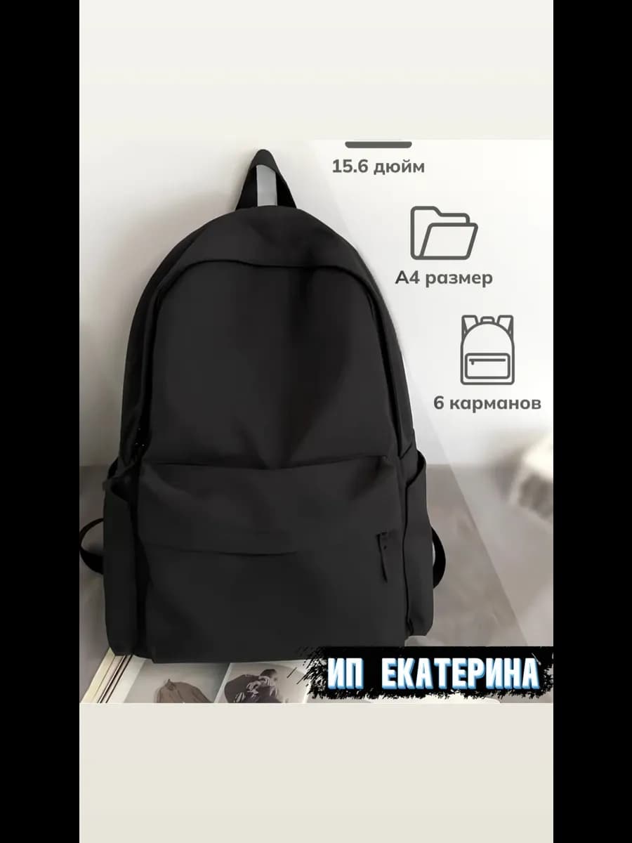 Рюкзак школьный для подростка набор городской тот самый