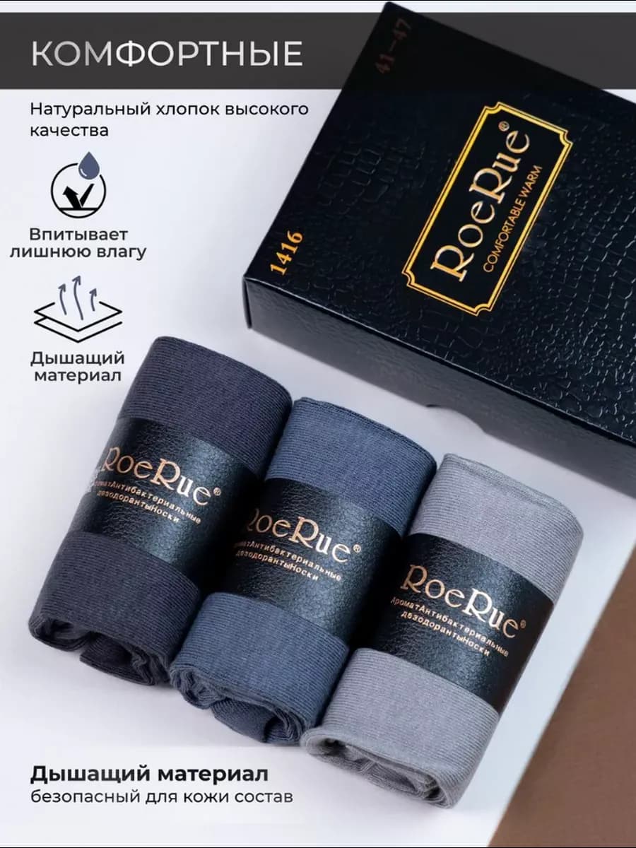 Носки подарочный 3 пар