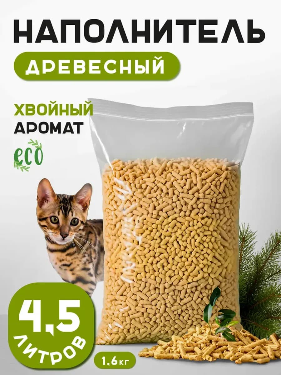 Наполнитель древесный для туалетов кошек, грызунов 1.6 кг