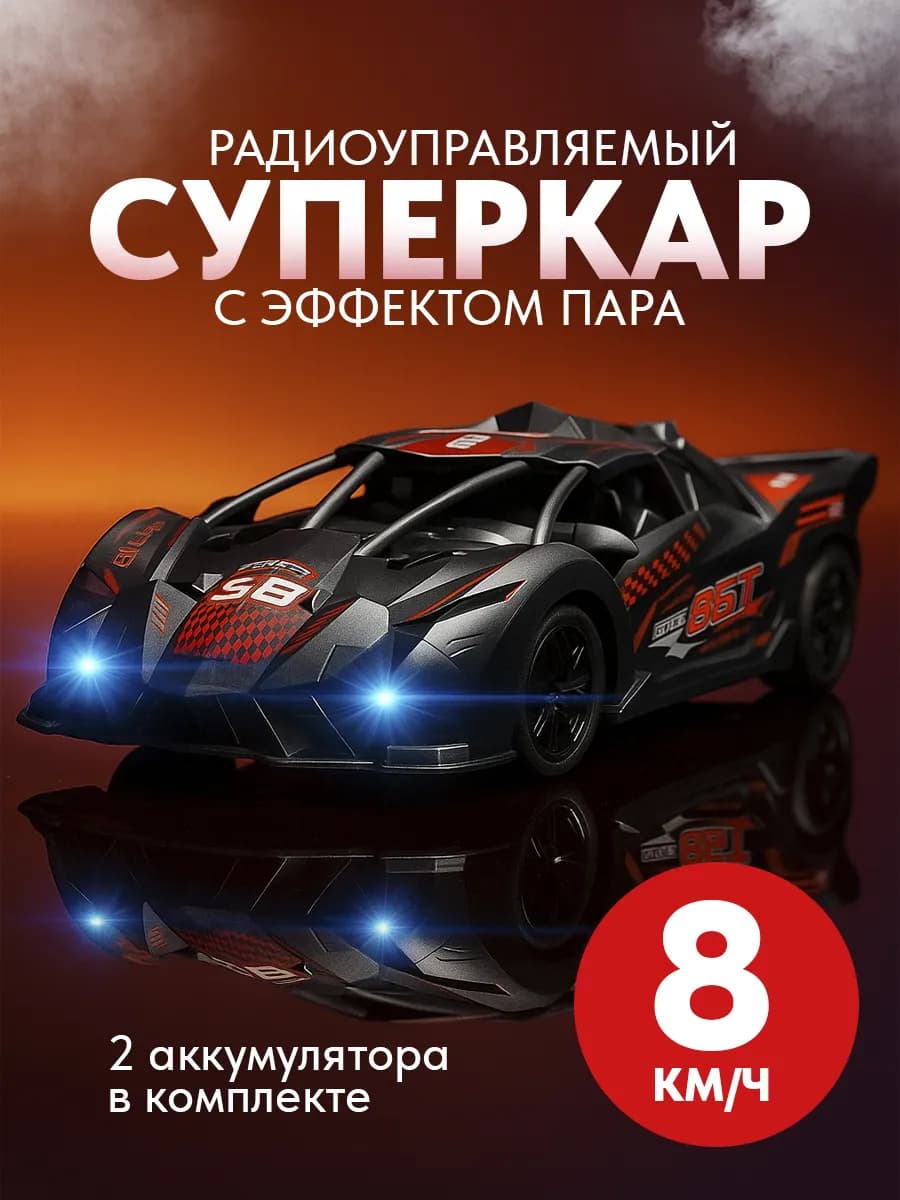 Машинка на пульте управления Бугатти