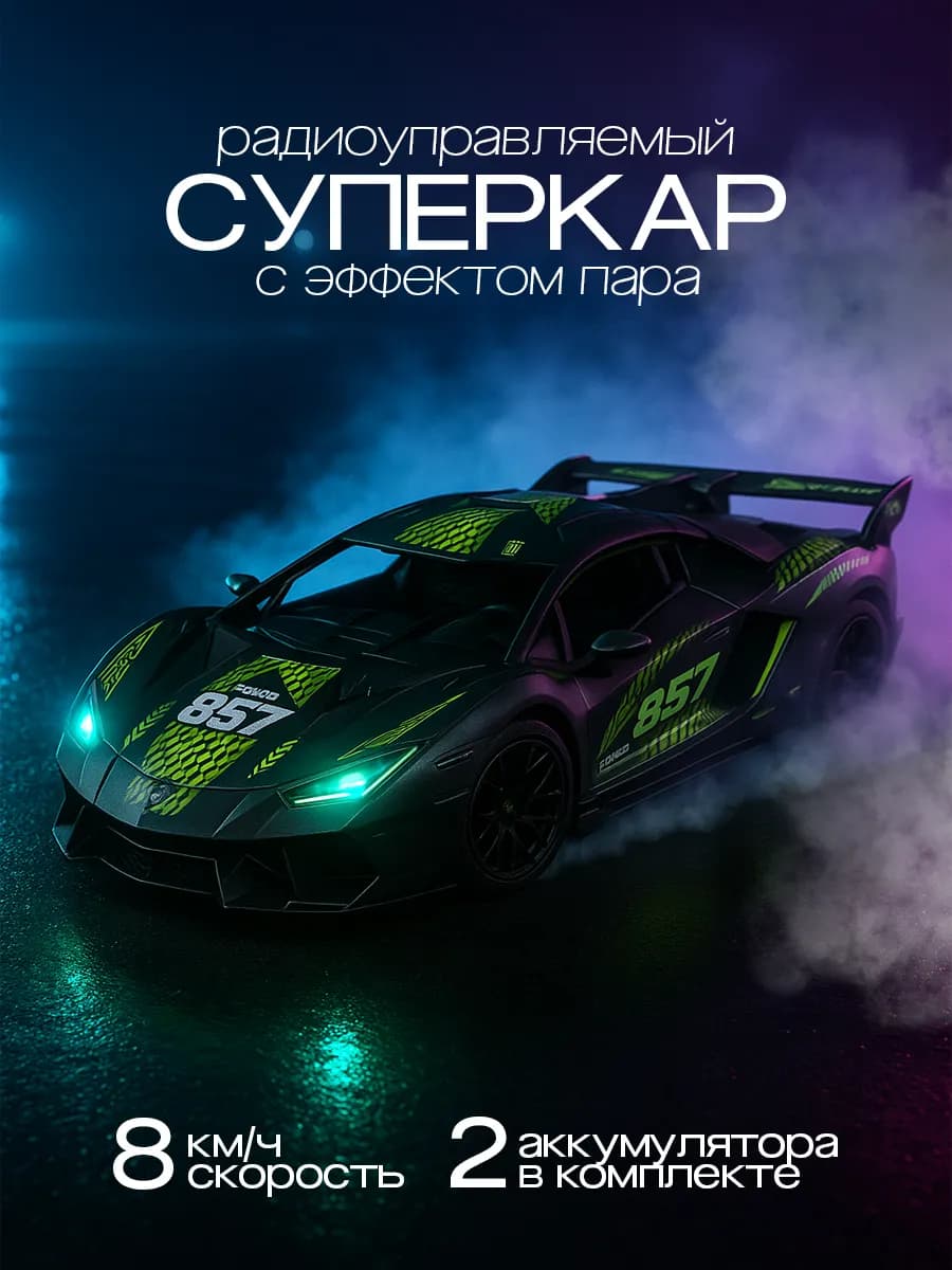 Машинка на пульте управления Бугатти