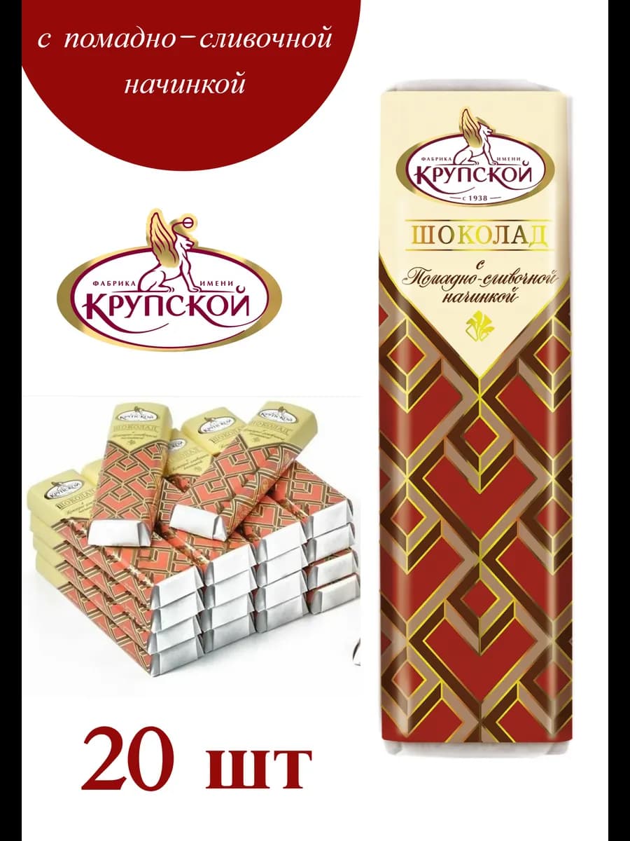 Шоколадный батончик с помадно-сливочной начинкой 20 шт