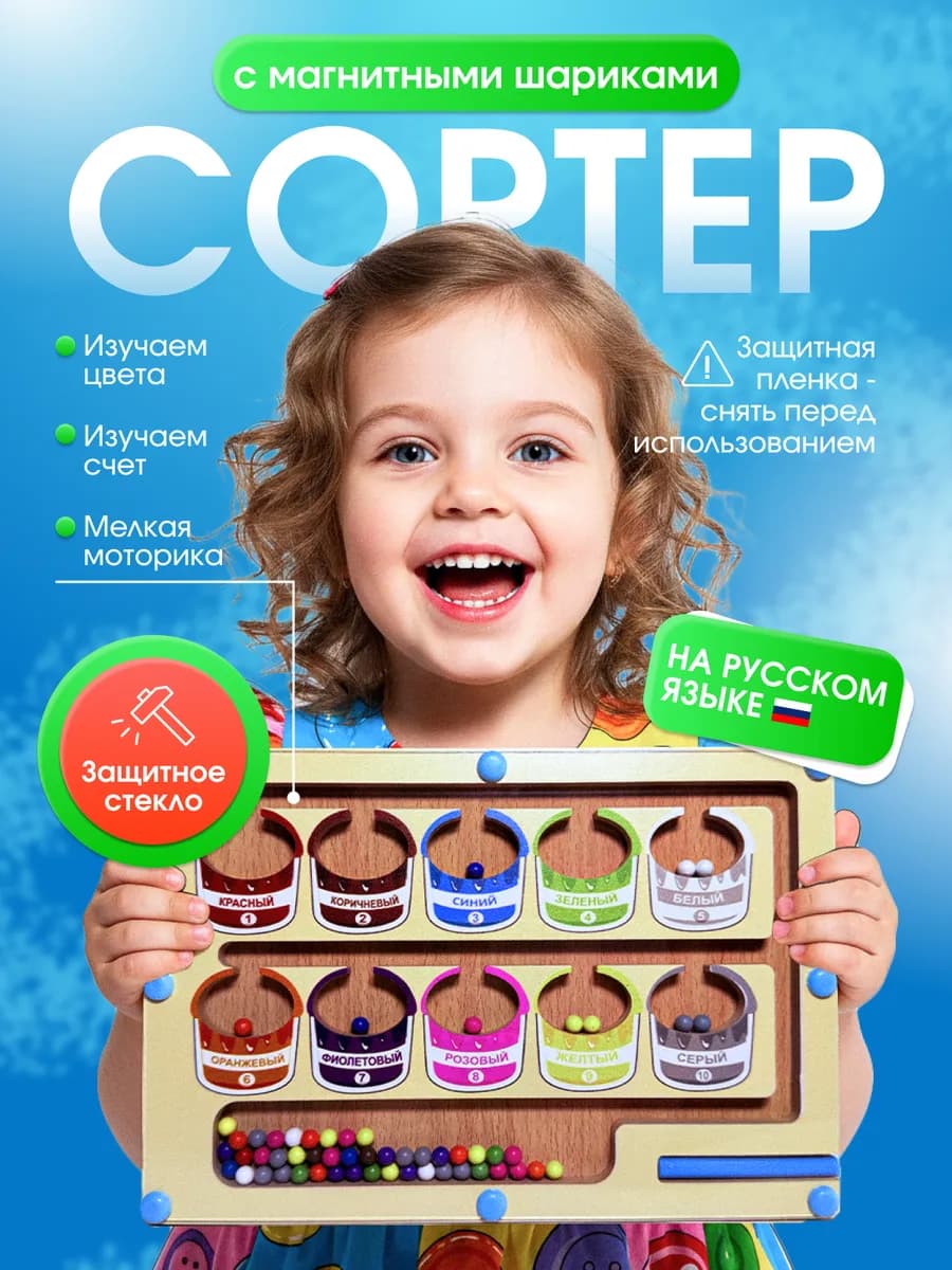 Сортер деревянный развивающие игрушки для детей