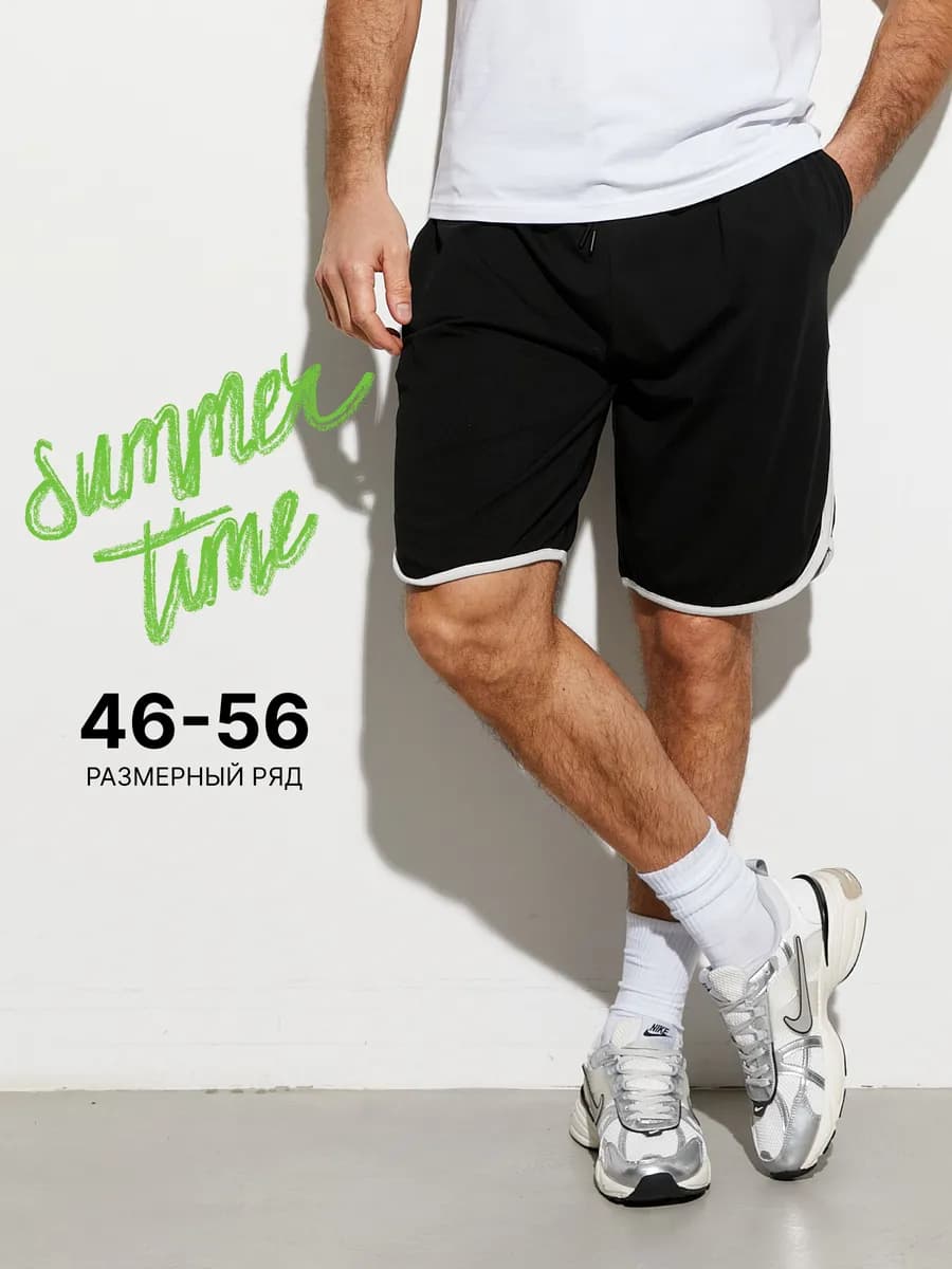 Шорты трикотажные для дома и спорта