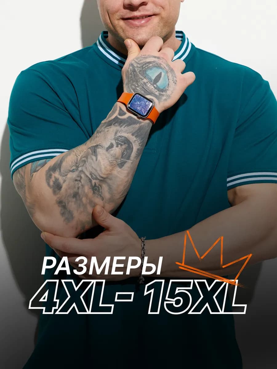 Футболка поло