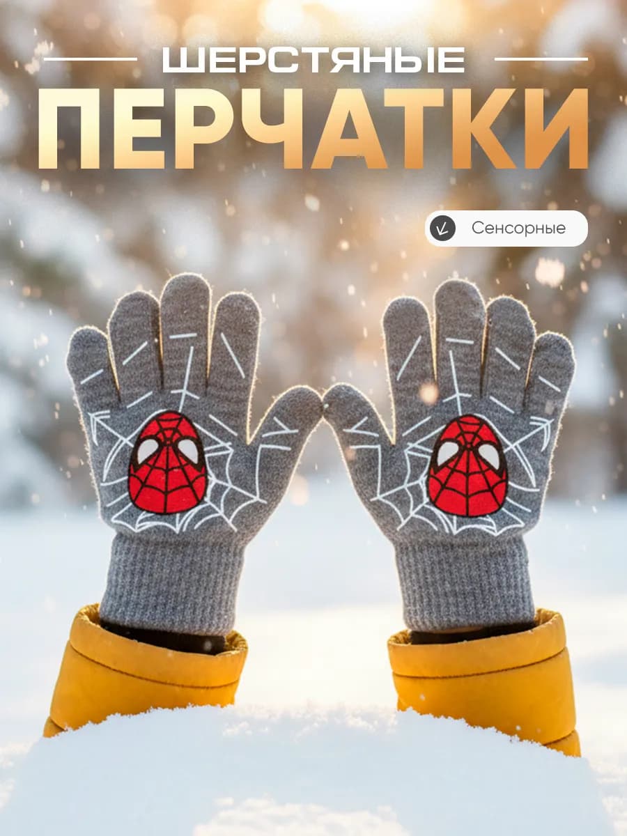 Детские перчатки-варежки Человек паук
