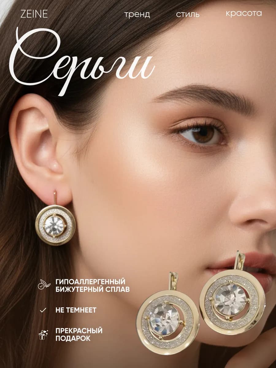 Серьги круглые крупные с фианитом