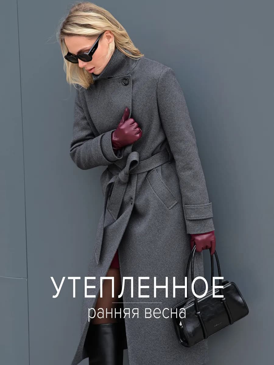 Пальто утепленное шерстяное длинное