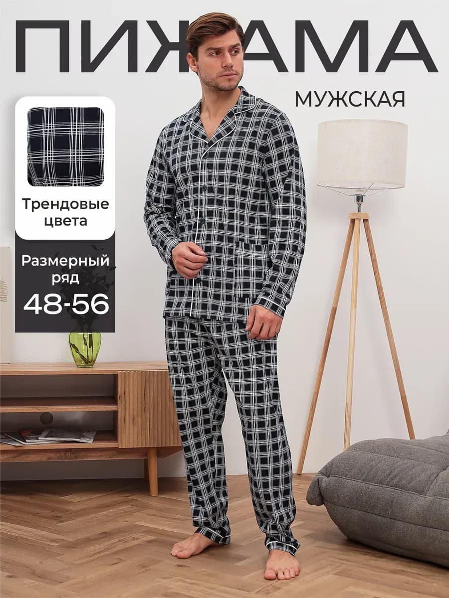 Пижама со штанами с длинным рукавом