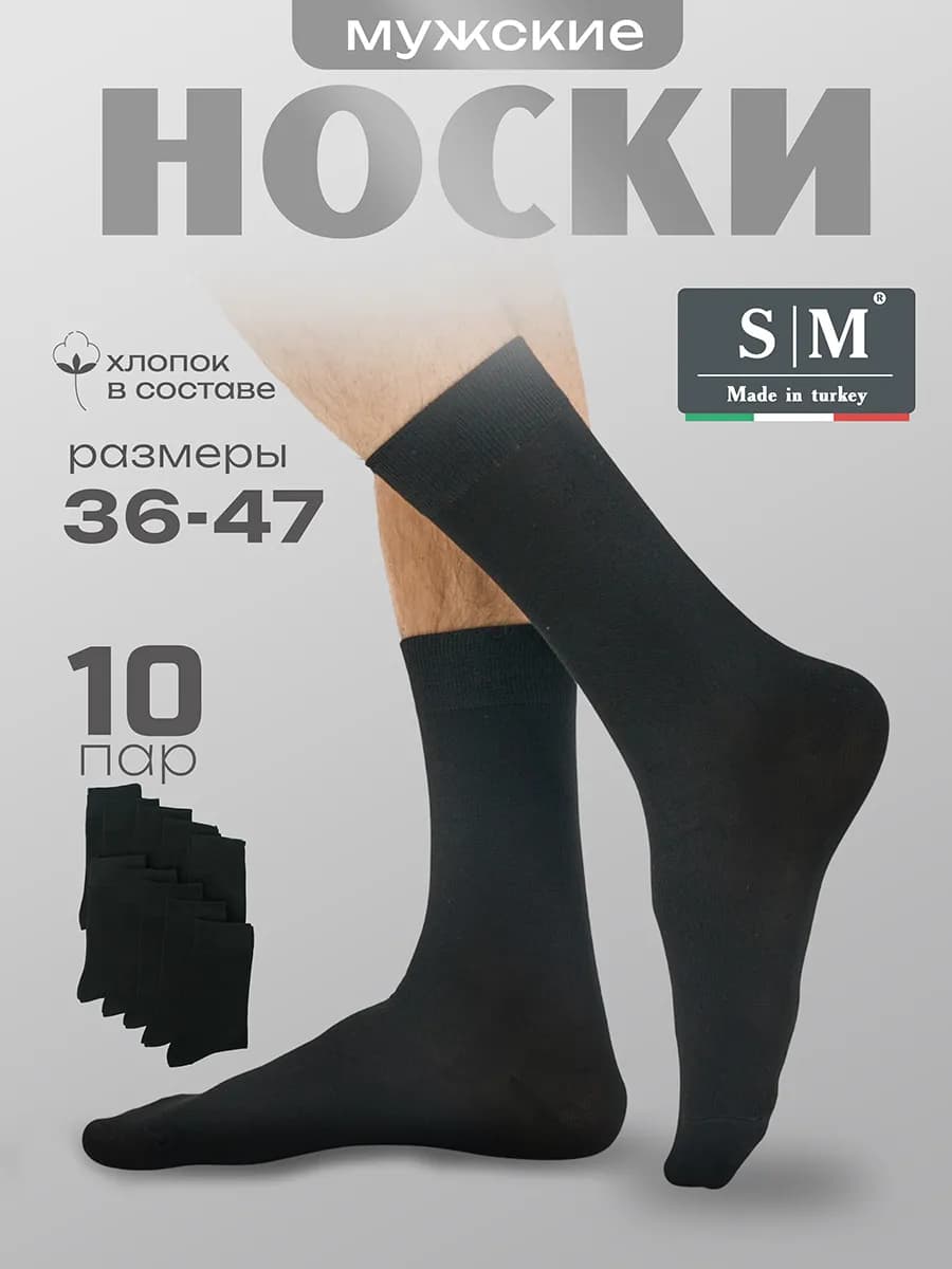 Носки высокие набор