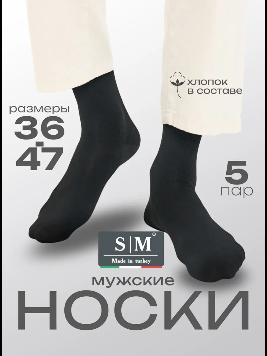 Носки высокие набор