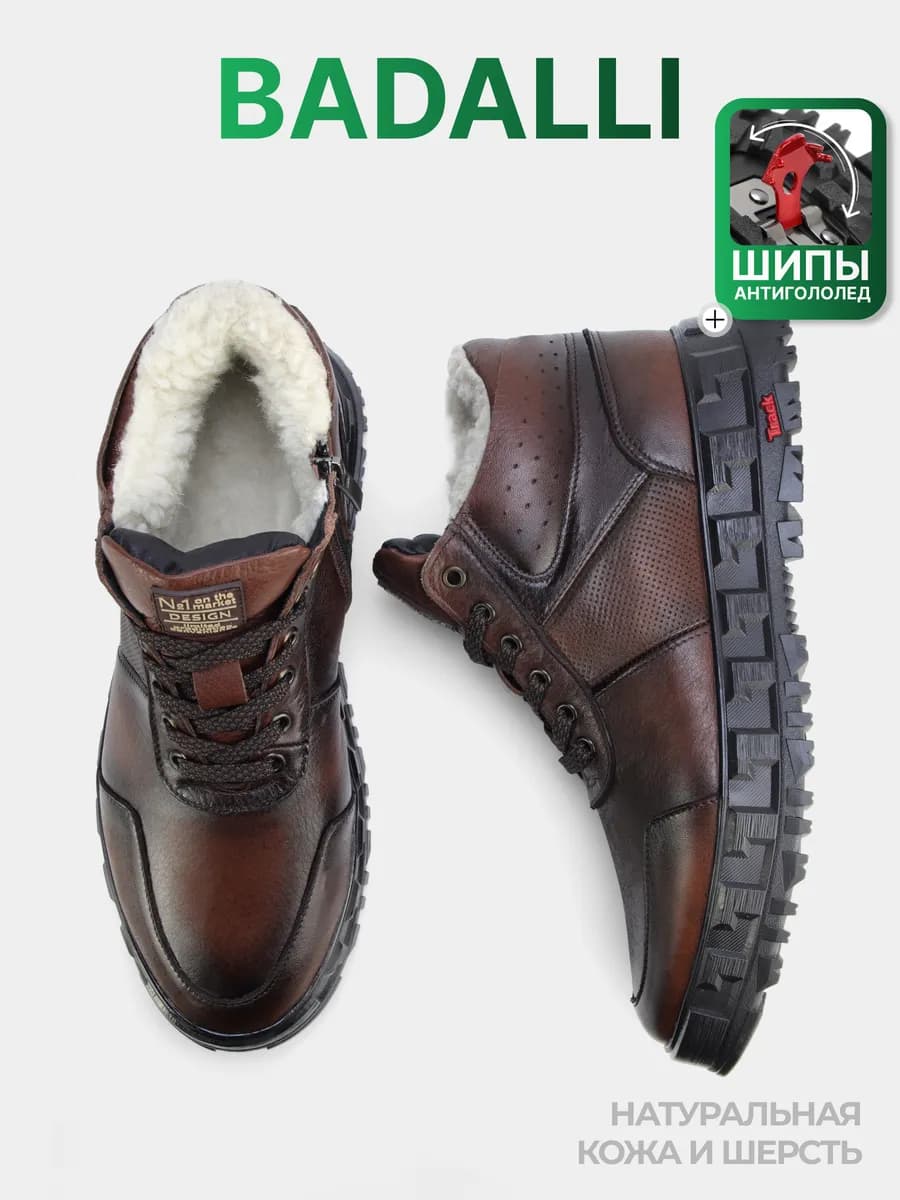 Ботинки зимние из натуральной кожи