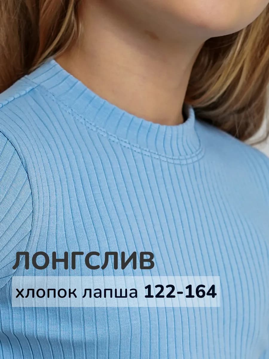 Лонгслив для подростка в рубчик