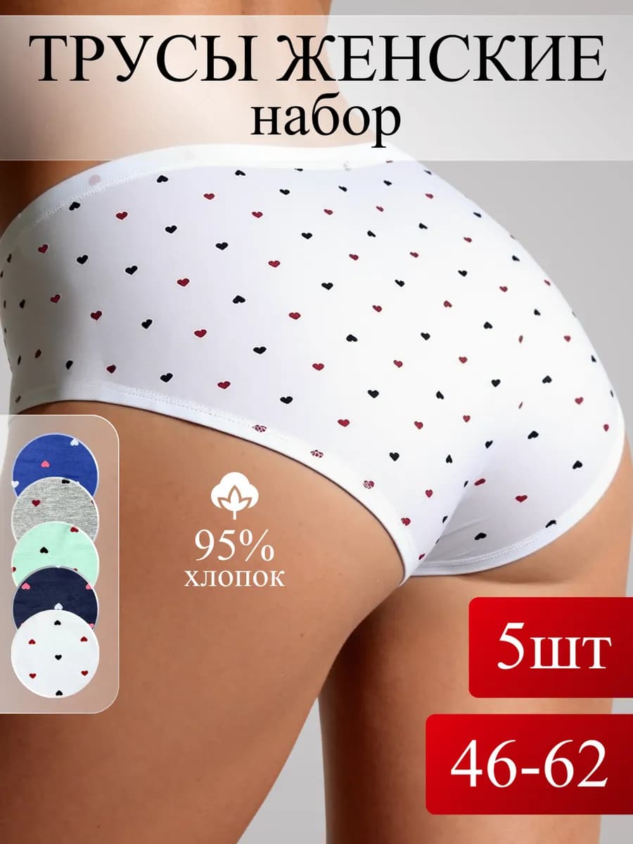 Трусы слипы хлопковые с высокой посадкой