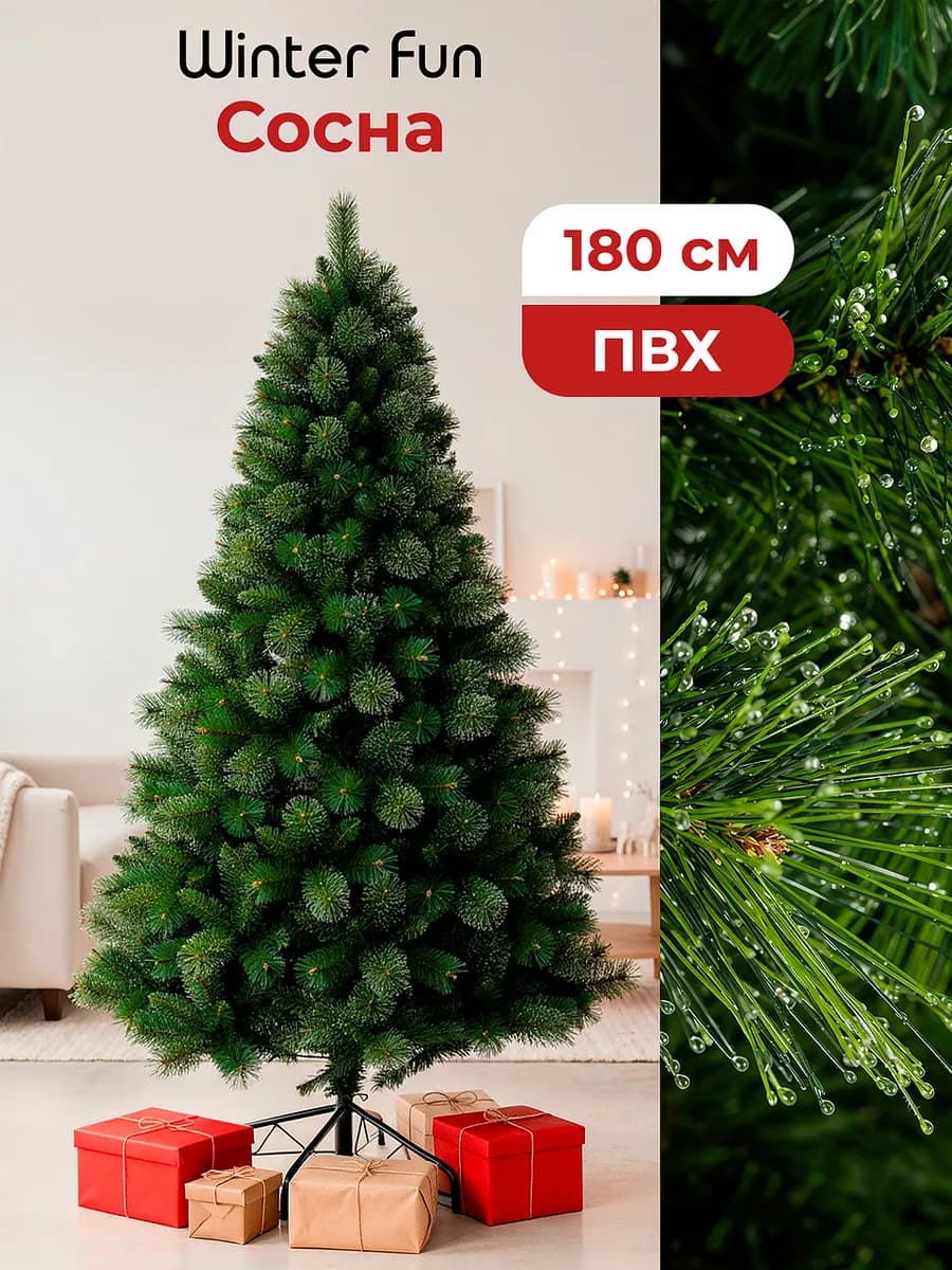 Елка искусственная 180 см пушистая новогодняя ПВХ